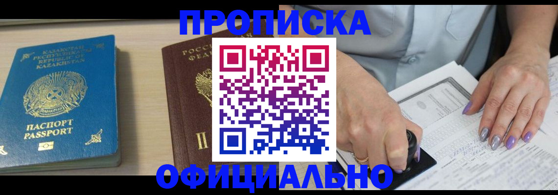 прописка 2025 в Псковской области