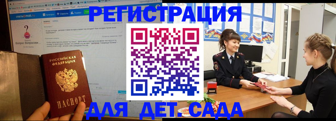 временная регистрация недорого в Псковской области