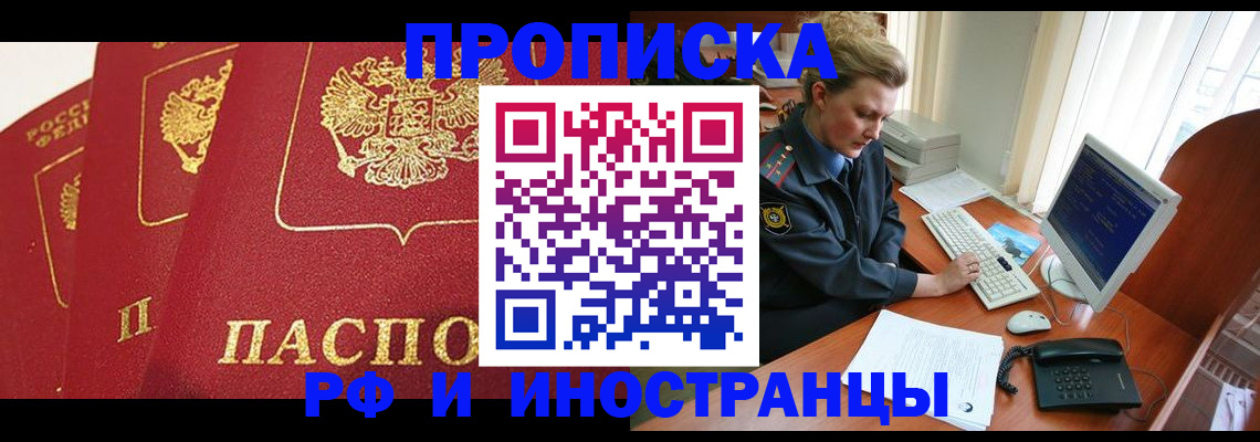 прописка иностранных граждан в Псковской области