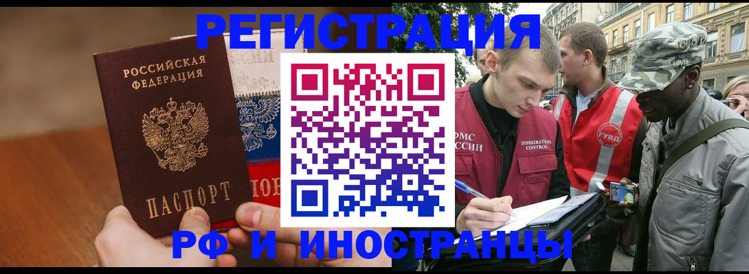 временная регистрация для всех в Псковской области